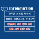 봉동공인중개사사무소 이미지