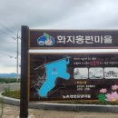홍련마을