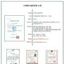 대한시설안전원