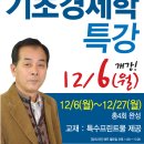 한림법학원/조정조 박사의 기초경제학 특강(12/6) 개강!!!!!!!!! 이미지