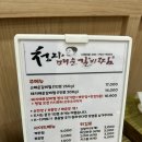 남산갈비오리 이미지