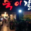 삼숙이갈비 - 금천구 벚꽃로6길 3 | 삼숙이갈비