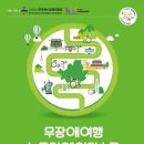 여행스쿨