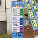월계동 867-1 우리은행 앞 이미지