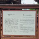이익환 | 금호읍 오계리 - 창녕조씨, 조명환의 금산당(琴山堂)1900년