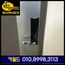 키월드열쇠;디지털도어락