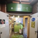 샤브향괴정점 | 괴정샤브맛집 단체모임 장소로 딱이었던 곳 :: 샤브향괴정점