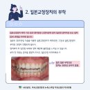 거창치과의원 이미지