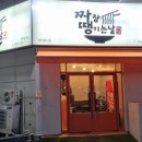 땡기는날
