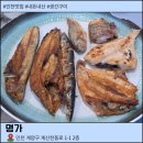 명가구이 | 인천 경인교대입구역 생선구이 맛집 명가 후기