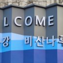 낙동강변로4-38 이미지