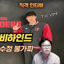 [뭐니볼][정세영 기자]SSG 랜더스 오태곤 계약 비하인드 스토리 이미지