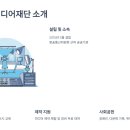 시청자미디어센터(한국전파진흥원) | 시청자미디어재단 채용 2025년 14명 모집! 학사만 있어도 지원 가능한 공공기관 취업 기회