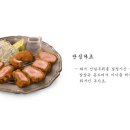 온미동
