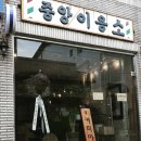 중앙이용소 이미지