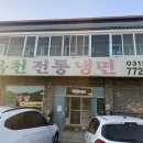 [옥천전통냉면] 양평에서 처음 먹어본 옥천냉면 찐솔직후기..!
