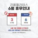 리움필라테스 - 수원시 권선구 당진로15번길 24 | 리움필라테스
