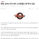 한화투어