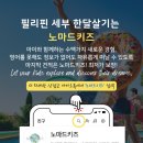 노마드키즈 이미지