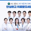 강남사랑니치과의원 이미지