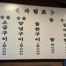 자갈치곰장어 이미지