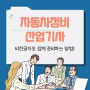 안녕자동차정비 이미지