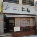 이찌방챠부