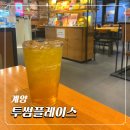 투썸플레이스 임학점 | 인천 계양 용종동 넓은카페 투썸플레이스 인천계양점ㅣ카공하기 딱 좋은 감성 카페☕