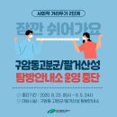 대구구암동고분군 팔거산성 탐방안내소 이미지