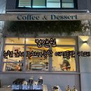컴앤인 | 강남 논현 주차 & 애견 동반 가능 카페, 작지만 편안한 컴앤쉽