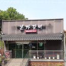 한우본가갈비 이미지