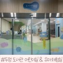 두정도서관 | 천안 두정도서관 어린이실 &amp; 유아체험실 방문 후기 – 8살, 10살 아이와 함께 가기 좋은 곳