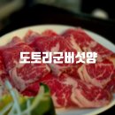 도토리군버섯양 이미지