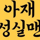 성실식품 이미지