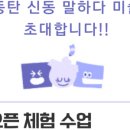 행복한그림이야기미술교습소