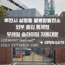 경도랩 | 부천시 삼정동 열병합발전소 오픈게이트 출입 통제형 무레일 슬라이딩 자동문