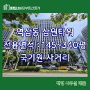 삼원부동산중개 이미지