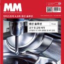 마쉬넨마르크트코리아(유)