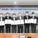한국중부발전(주) 서울발전본부 이미지