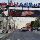 하남수산물전통시장 경기일보
