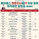 글로벌메타버스개발원