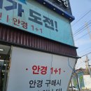 글라스박스 | 산곡동 글라스박스 ::: 안경점 방문 후기