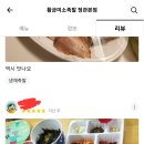 황금미소족발