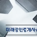 꽃그린공인중개사사무소 이미지
