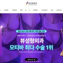 뷰성형외과의원 이미지