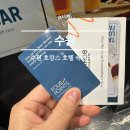 기분좋은점 | 수원 호캉스 욕조 호텔 추천 포포인츠 바이 쉐라톤 수원 숙박 후기