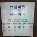 정읍장의사 | 쉴낙원김포장례식장 이용해서 장례 화장 후 매장 방법(행복한 장의사 김정호)