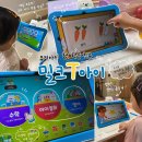4~6세 한글·영어·연산, 밀크티아이로 한 번에 — 천재교과서가 만든 유아학습지 체험 후기