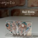 네일이루 이미지