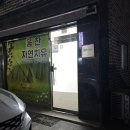 소사역(서해선) | [움찬자연치유] 소사역 부천마사지 다녀온 후기